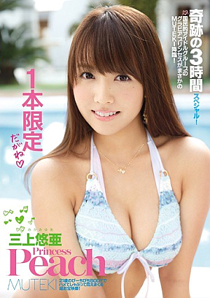 Princess Peach Mikami YuA