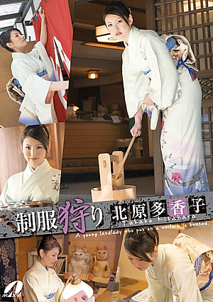 Takako Kitahara Uniform Hunting [Uncensored L**ked]