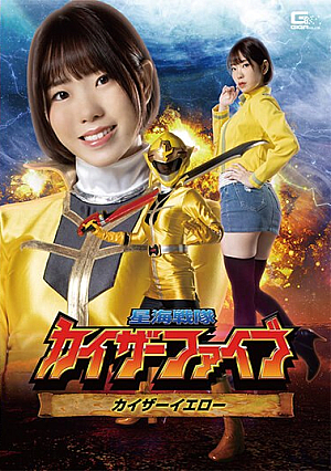 Star Sea Sentai Kaiser Five Kaiser Yellow Rin Asahi