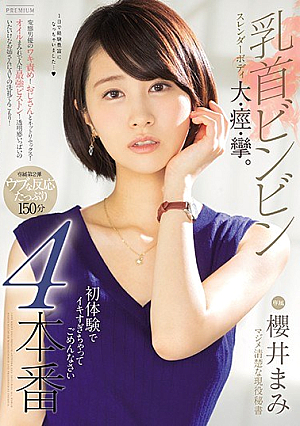 Nipple Bing Slender Body Large, Spasm, Convulsions. I'm Sorry I Was Too Lively In My First Experience 4 Production Mami Sakurai [Uncensored L**ked]