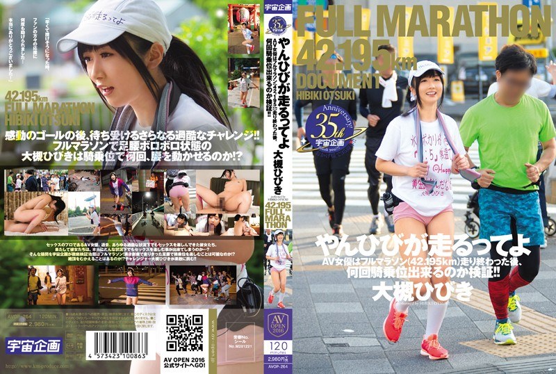 After I AV Actress I Yanhibi Runs Is You Have Finished Running A Full Marathon (42.195km), Verification Several Times Cowgirl Can To! ! Otsuki Hibiki [Uncensored L**ked]