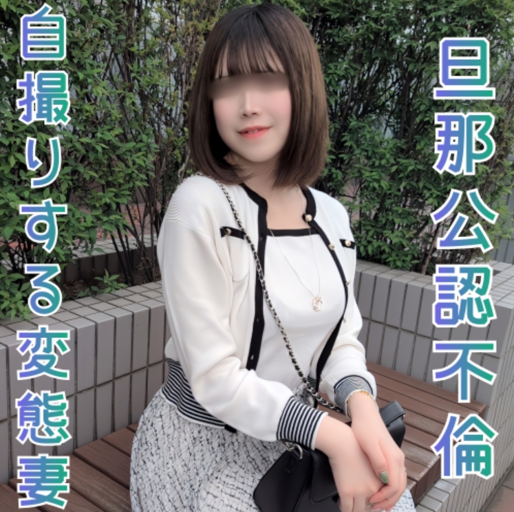 [Uncensored x Personal Shooting] **pyjpx*jsps I want to show my husband that I am having sex with another person It's OK to be pregnant, and the way I think about it is amazing lol A perverted big-breasted married woman in her 30s who is too erotic appears