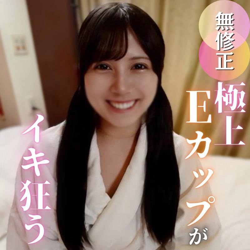 [Beginners] Playing with naughty toys with twin tail E cup peach buttocks. Extreme vacuum blowjob and ejaculation festival. Continuous creampie in the beautiful shaved pussy.