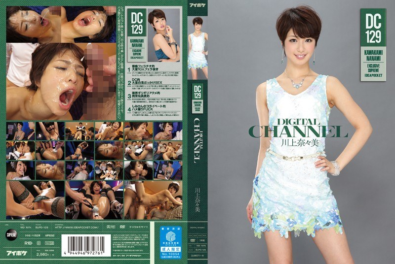 DIGITAL CHANNEL DC129 Kawakami Nanami [Uncensored L**ked]