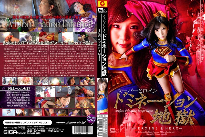 Super Heroine Domination Hell ~ HEROINE & HERO ~
