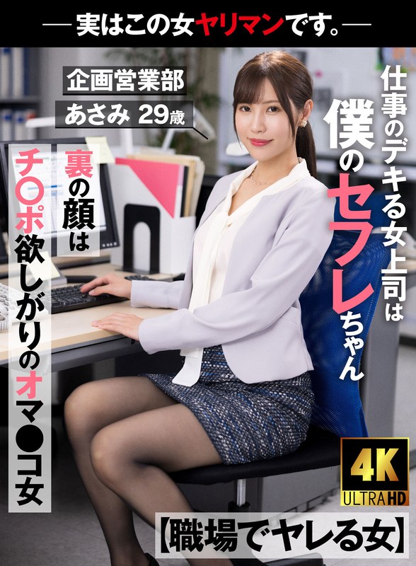 Asami Mizuhata [Uncensored L**ked]