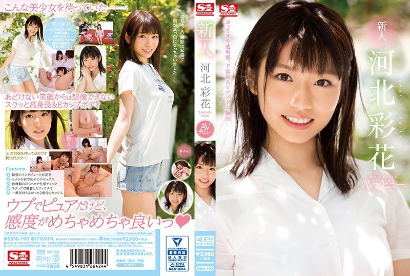 Novelty No. 1 STYLE Aki Kawakita AV Debut [Uncensored L**ked]