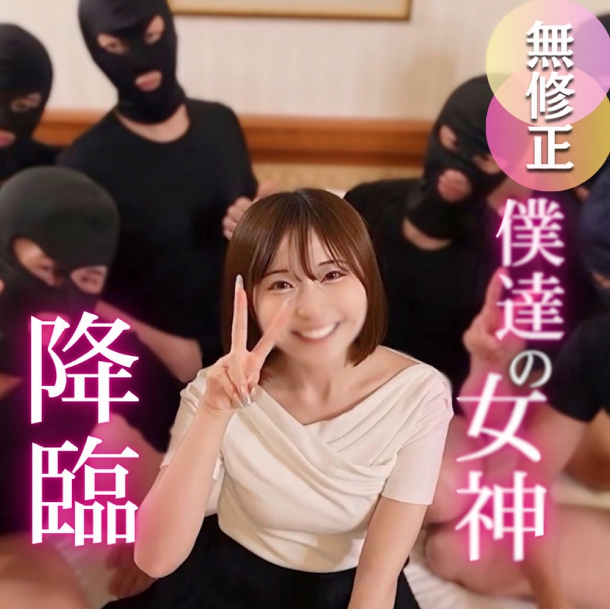 FC2PPV-4733095 [Absolutely the cutest in 2025] A miraculous return to the finest goddess' long-awaited 7-P meat delivery project