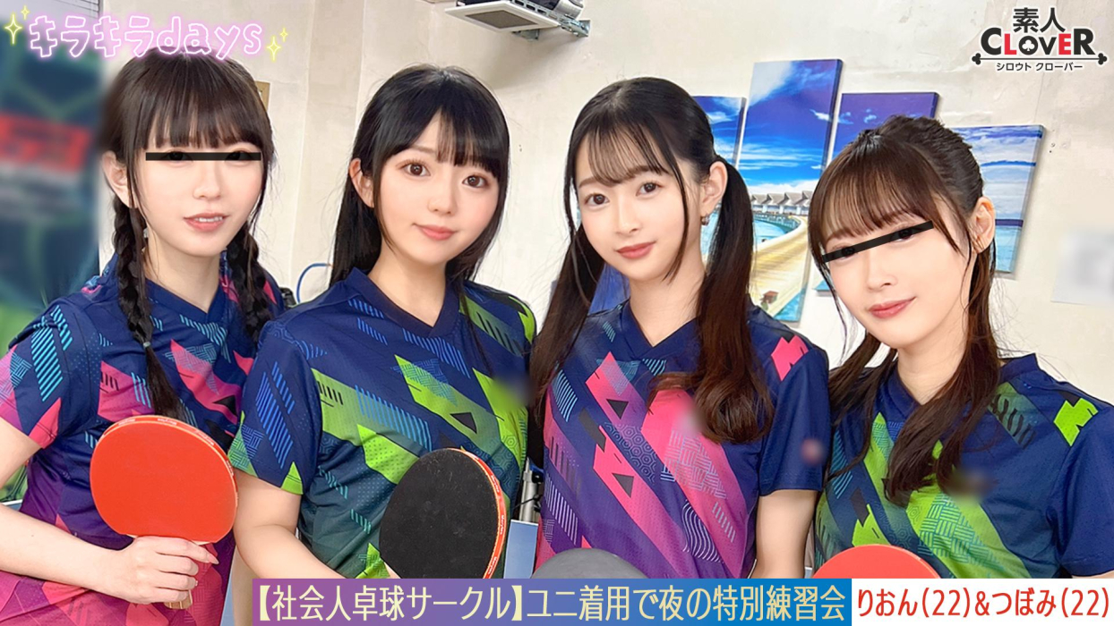 [L**ked Footage] Male And Female Orgy With 8 Men And Women, Working Adult Table Tennis Club. [Mizuki/Koharu/Tsubomi/Rion] ~Tsubomi & Rion Edition~ [Uncensored L**ked]