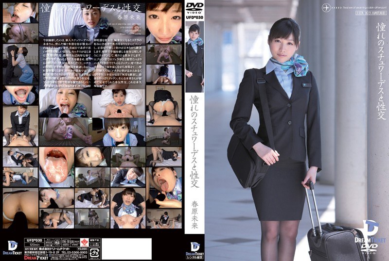 Sunohara future of longing and fuck stewardess [Uncensored L**ked]