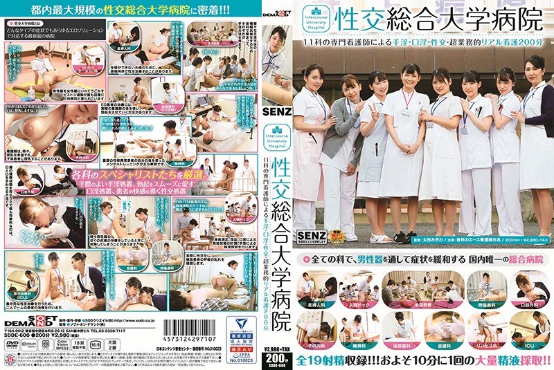 Intercourse University Hospital Handjob, Kuchino, Sexual Intercourse By 11 Specialized Nurses-Super Business Real Nursing 200 Minutes [Uncensored L**ked]