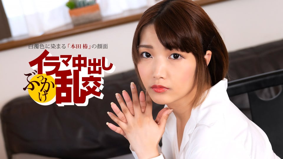 1P-080225-001 Deep throat creampie bukkake orgy: Tsubasa Honda
