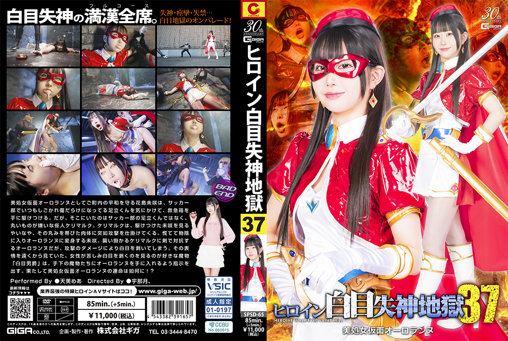 Heroine White Eye Blackout 36 - Aurorannue
