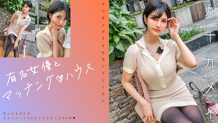 Famous actresses and matching house Kujukumei [Uncensored L**ked]