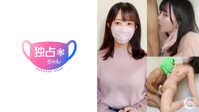 [Gibojidezumodo Gudazai] A serious sex man who gets hooked on a broken, neat and clean cum [Machi (23)] [Uncensored L**ked]