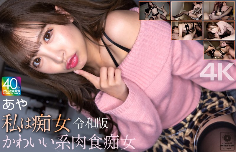 Aya Onami [Uncensored L**ked]
