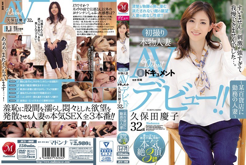 First Take Real Housewife AV Performers Document Keiko Kubota 32 Years Old - Married Woman - Of Working In Certain Department Stores [Uncensored L**ked]