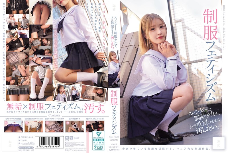 I Just Want To Defile A Slender Schoolgirl In Uniform As I Please. Uniform Fetishism (MUKD-544) [Uncensored L**ked]