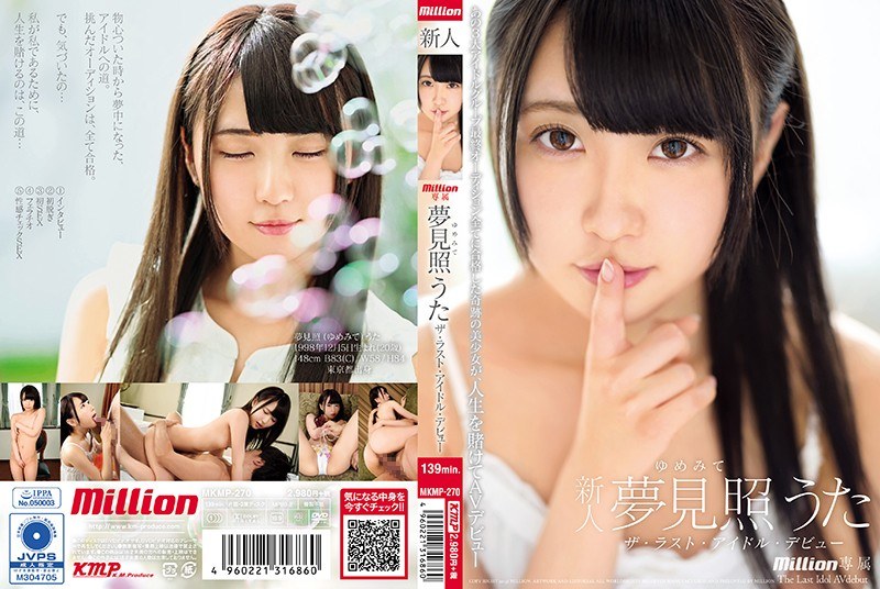 The Last Idol Debut Yumeimura Uta 【Disc Limited Award Image Available】 [Uncensored L**ked]