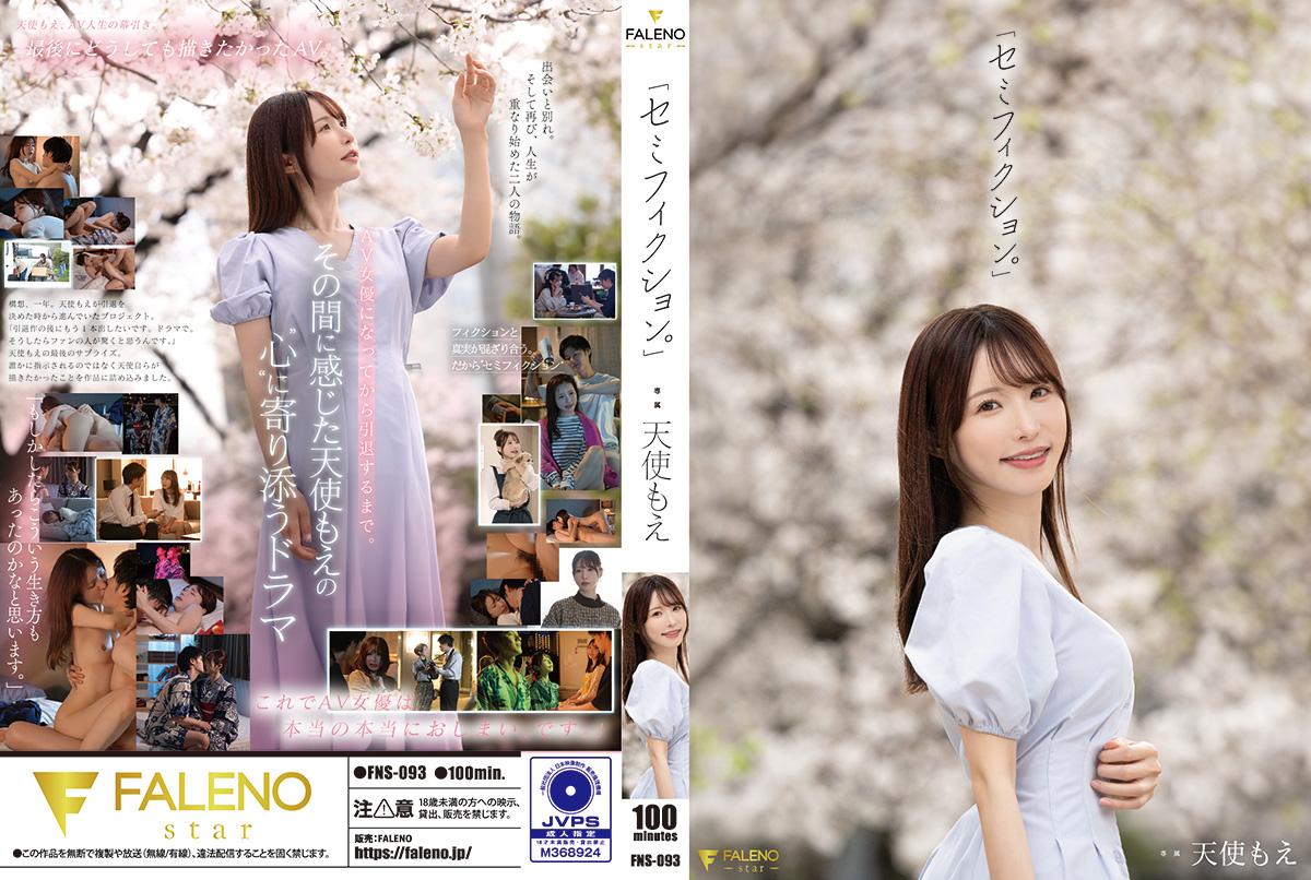 Semi-fiction. Angel Moe