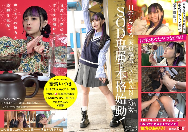 A New Generation Beauty From Taiwan, Saisai Itsuki, Joins The Japanese AV Industry! The First Taiwanese Actress In SOD History, Powered By Her Admiration. From A Top Influencer To A Japanese AV Actress... [Uncensored L**ked]