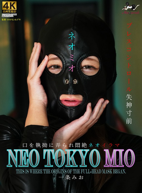 NEO TOKYO MIO Ichijo Mio [Uncensored L**ked]