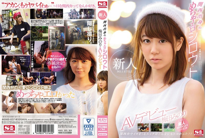 Rookie NO.1 STYLE Kansai Born Mecha Eroshi And Russia Woo - • Minori Umeda AV Debut [Uncensored L**ked]