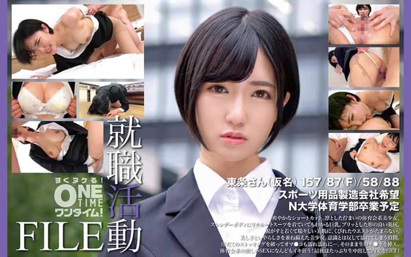 Job hunting FILE Tojo-san (pseudonym) [Uncensored L**ked]