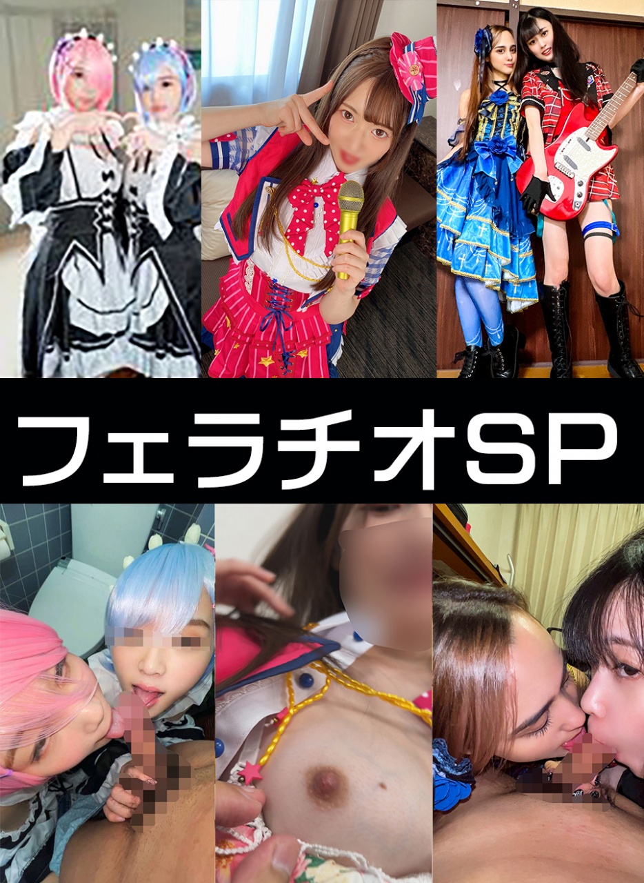 Idol x 2 beginner layer special blowjob 3 sets. Lelam event venue behind the scenes - sex drive blowjob video [personal shooting]