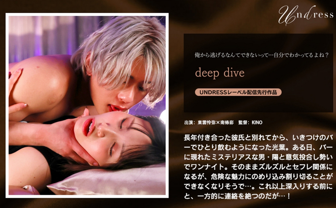 Deep Live