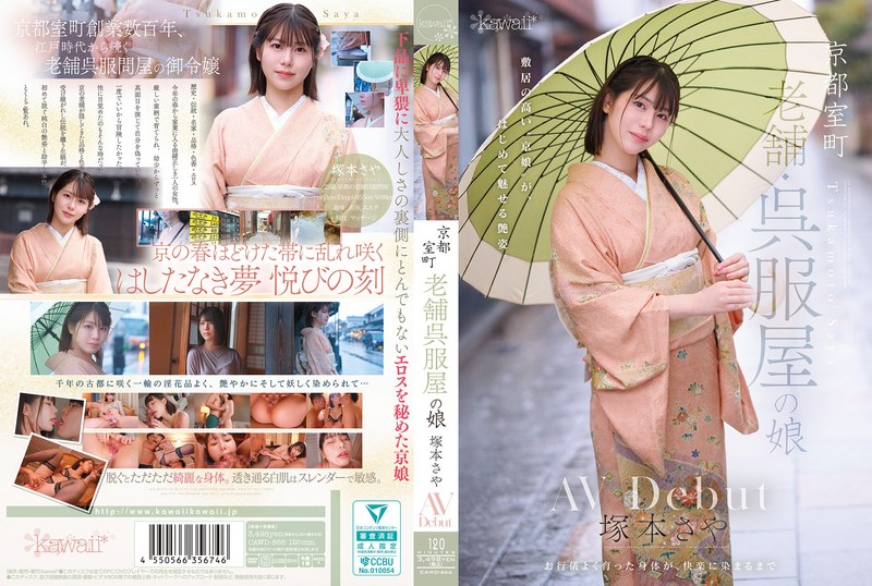 Kyoto Muromachi, Daughter Of A Long-established Kimono Shop, Saya Tsukamoto, AV Debut
