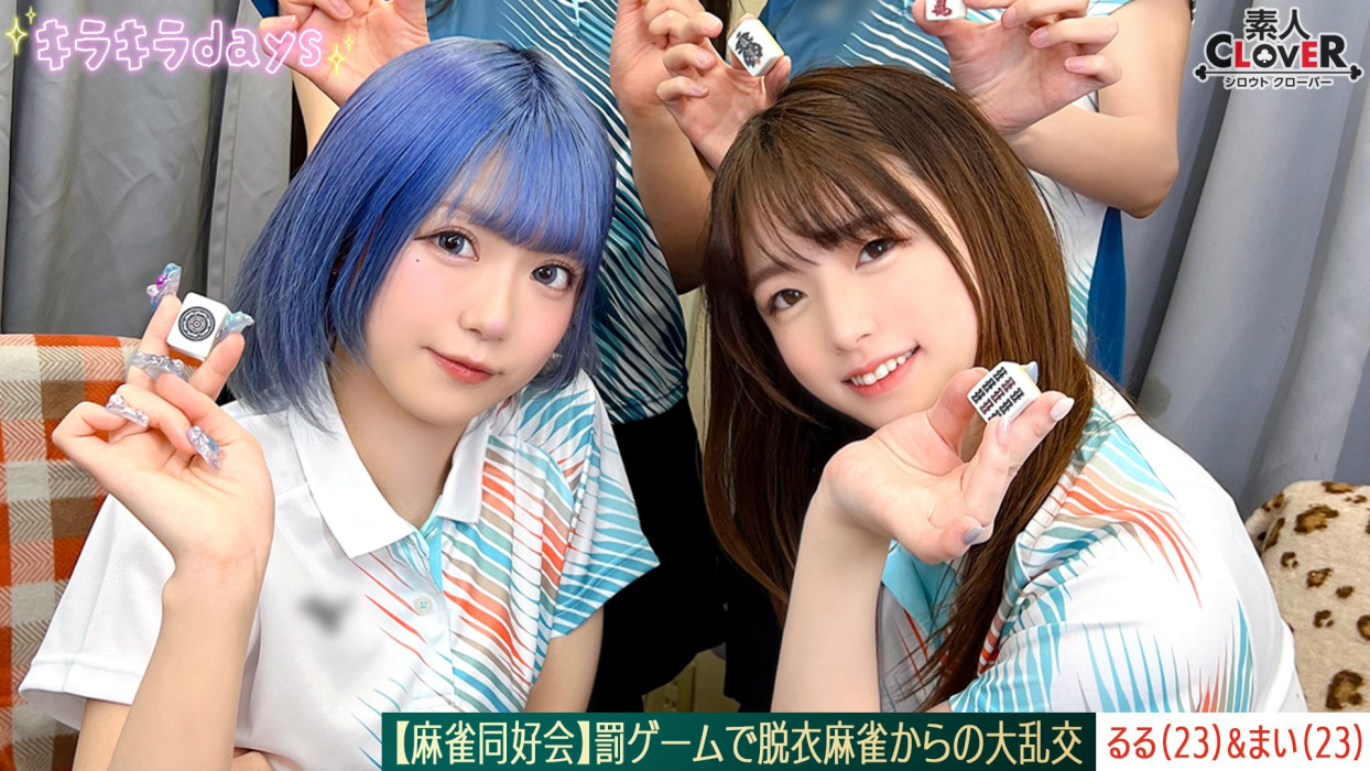 [L**ked Video] Mahjong Club - A Great Orgy From Punishment Game Undressing Mahjong - [Asami/Maina/Ruru/Mai] - Ruru & Mai Edition [Uncensored L**ked]
