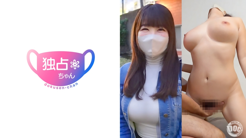 [Breast Hall of Fame] Super cute beauty with a sloppy breasts and sexual desire. She looks like she's going crazy because of her pleasure [Mei (28)] [Uncensored L**ked]