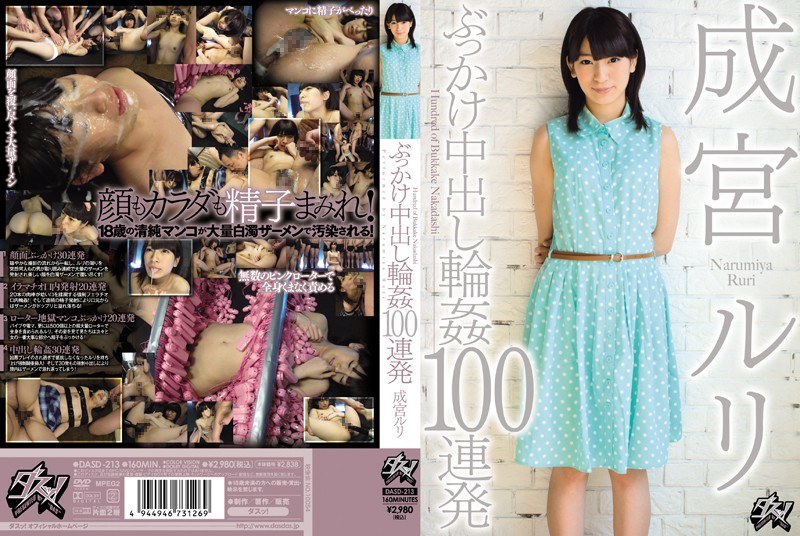 100 Volley Narumiya Ruri Gangbang Out The Bukkake