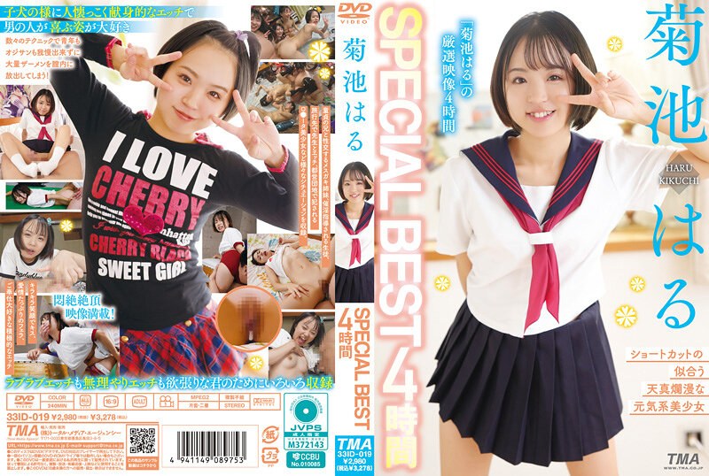 Kikuchi Haru SPECIAL BEST 4 hours