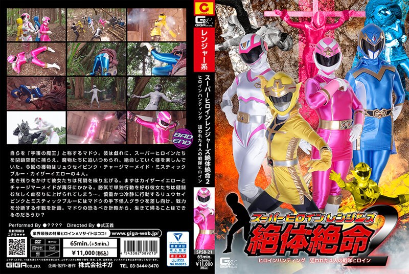 Super Heroine Rangers Taisekisei 2 Heroine Hunting 4 Sentai Heroines Targeted