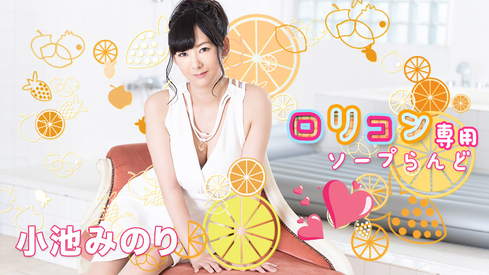 Cutie Soapland 10