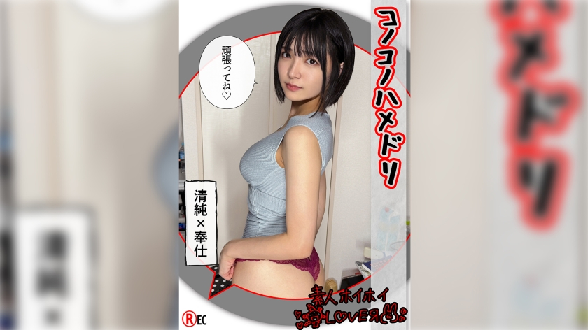 Super M-clean beautiful girl @YUN(21)Amateur Hoi Hoi Lover, amateur, couple porn videos, cosplay, couple, beautiful girl, squirting, pure, facial
