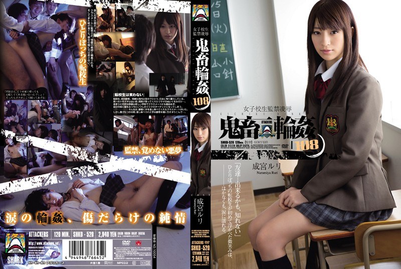 School Girls Confinement R**e Brutal Gangbang 108 Narumiya Ruri [Uncensored L**ked]