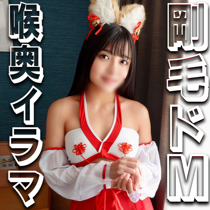 [First time only] Genki, who is a wannabe model, is exposed to obscene cosplay without an interview, and is touched by a bristle, panties and she has a sensitive body that is deep throated deep throat, and she cries while cums happily and vigorously shaking her ass and makes her masochistic flower creampie