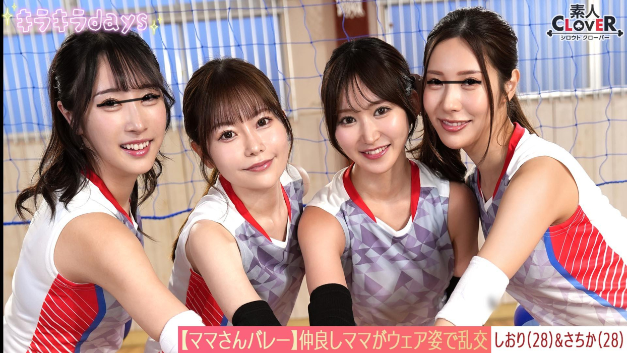 [L**ked Video] Mama Volleyball Team - A Great Orgy After Practice - [Yuika/Asami/Shiori/Sakika] - Shiori & Sachika Edition [Uncensored L**ked]