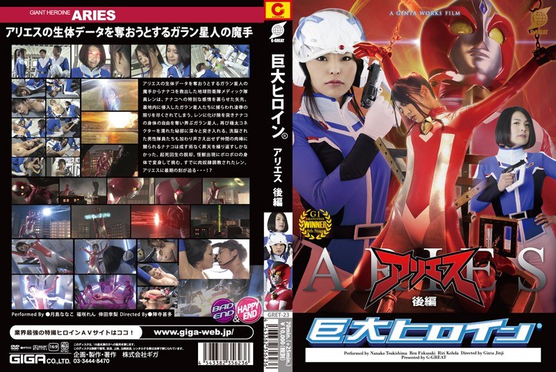 Huge Heroine (R) Aries Part