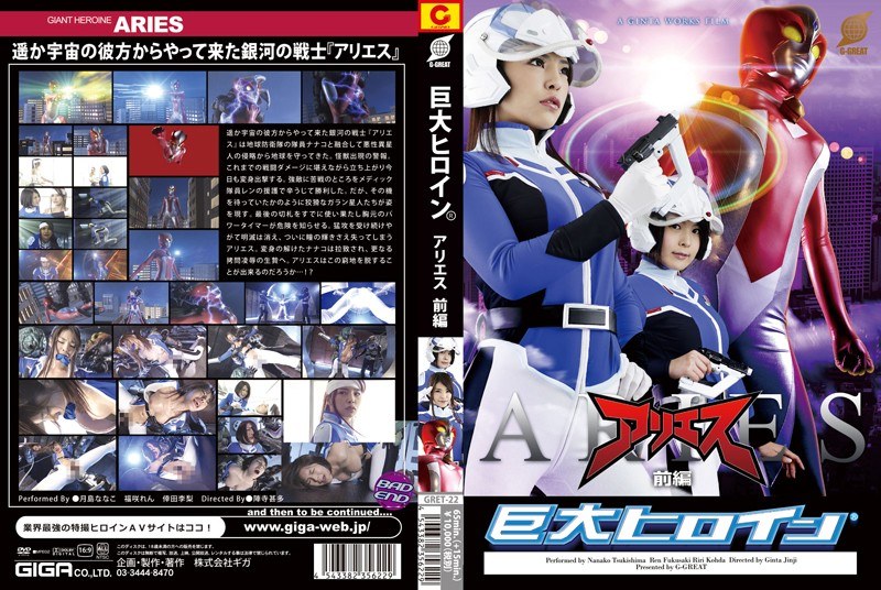 Huge Heroine (R) Aries Prequel