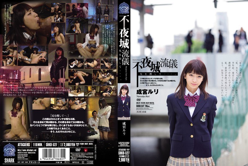 In Search Of Style Brother ... Great White Way. Narumiya Ruri [Uncensored L**ked]