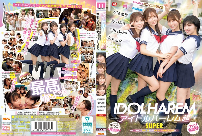 Idol Harem Super SUPER Surrounded, Sandwiched, And To**ured At The Same Time, Home Pervert Delivery SEX [MOODYZ 25th Anniversary] Aoi Ibuki, Ishihara Nozomi, Miho Nana, Furukawa Honoka