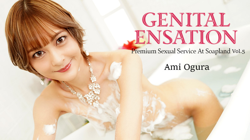 Genital Sensation -Premium Sexual Service At Soapland- Vol.5 - Ami Ogura