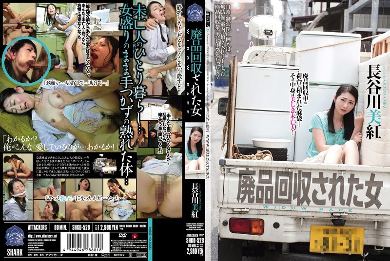 Miku Hasegawa Woman That Is Salvage [Uncensored L**ked]