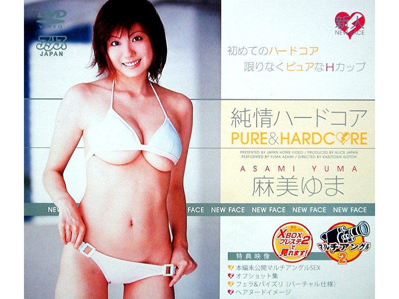Yuma Asami Hardcore Innocence [Uncensored L**ked]