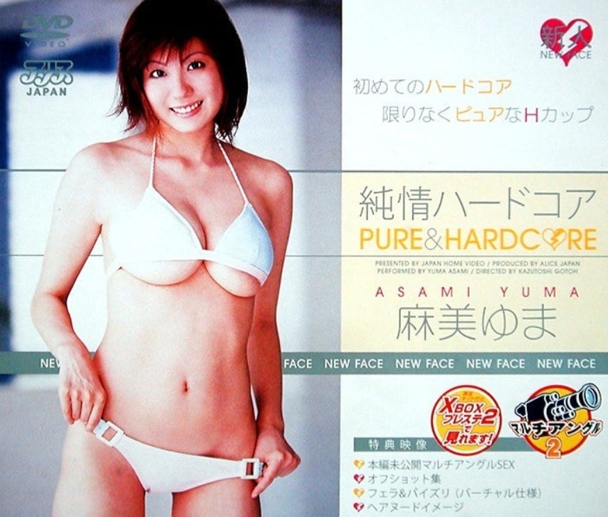Yuma Asami Hardcore Innocence [Uncensored L**ked]