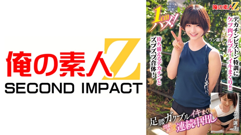 Active physical education college student challenges 1 cm of legs and hips, trembles and cums, and cums continuously in agony Ran player Yui player